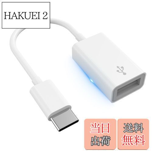 【送料無料】【2023新モデル】 タイプc USB 変換アダプタ Type-C USB カメラアダプタ OTG変換ケーブル ..