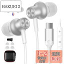 タイプc イヤホン 有線 マイク付き 磁気設計 カナル型 タイプシー USB Type-Cイヤフォン HiFi音質 クリア通話 音量調節 対応OPPO Reno...
