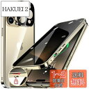 HGUTREY【覗き見防止・自動ポップアップボタン】 iPhone15 Pro Max 用 ケース 【ロック付き】【ストラップホール付き】一体型レンズ保護 両面9H強化ガラス iPhone15プロマックスケース 耐衝撃 アルミ バンパー メタルフレーム スマホケース 薄型 背面クリア 高感度タッチ
