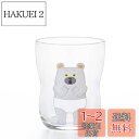 アデリア(ADERIA) つよいこ グラス Sサイズ しろくまのパンツ 130ml 化粧箱入 日本製 tupera tupera 子供 食器 割れにくい 強化 ...