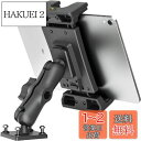 OHLPRO タブレットホルダー車載 ipad車載ホルダー 穴開け 5.4-13インチのタブレット&スマホに対応 幅広い互換性 卓上/壁/トラック用 タブレットスタンド(C-Black)(2)