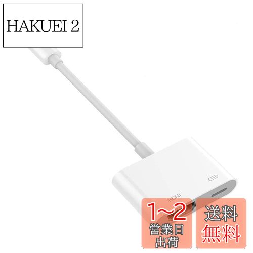 SEKSOK【2023年新登場. MFi認証品】iphone hdmi 変換ケーブルlightning hdmi iPad HDMI交換アダプタ ライトニング hdmi 変換ケーブル TV大画面 設定不要 1080P遅延なし 携帯の画面をテレビに映す 1080P ゲーム遅延なし日本語説明書付き 車のディスプレイやカーナビはサポ