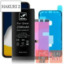 cDraFixit For iPhone 12mini バッテリー 修理 交換用 大容量 PSE認証済み バッテリー シール付き 日本語の説明書を含む (iPh...