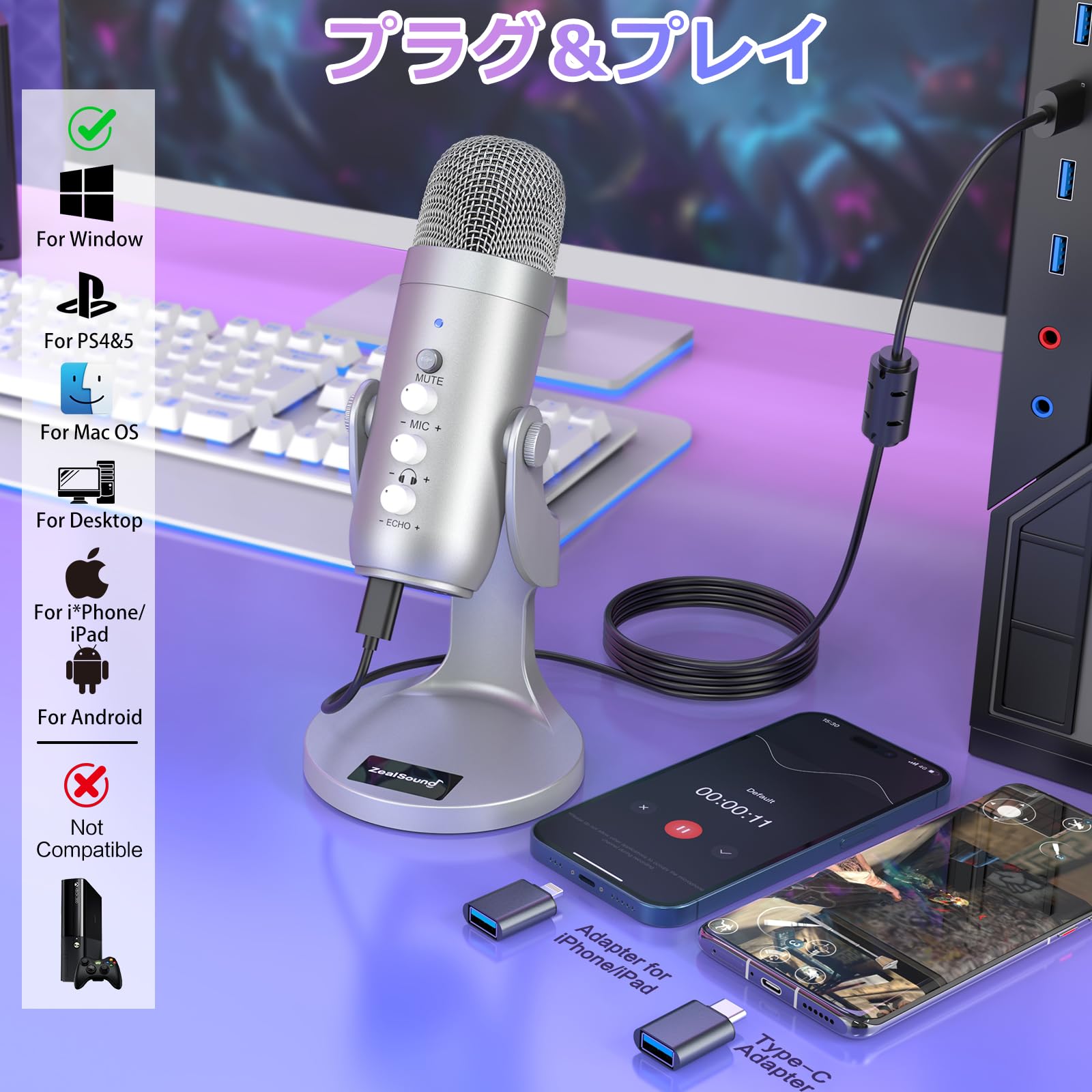 ZealSound ASMRマイク 配信用マイク コンデンサーマイク For i*Phone USBマイク エコー機能付き 録音 ゲーム実況 ライブ配信 Skype Zoom PC Windows Macに対応 PS4&5に対応 YouTube 在宅勤務に適応（銀）