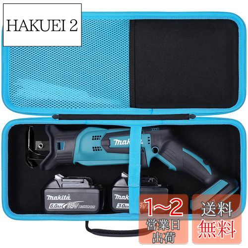 Makita マキタ 充電式レシプロソー JR184DZ/JR104DZ/XRJ01Z/JR144DZ 専用収納ケース(ケースのみ)-Khanka Makita マキタ 充電式レシプロソー JR184DZ/JR104DZ/XRJ01Z/JR144DZ 専用収納ケース(ケースのみ)-Khanka