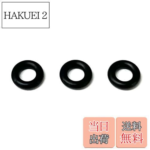 【送料無料】エマーソン(Emerson) フロアジャッキ補修パーツ エマーソンジャッキのリリースバルブ専用のOリング 3枚入り 内径5.8x太さ2.8mm 合成ゴム リリースバルブからのオイル漏れの補修・修理 油を完全に密封 耐油性 装着が簡単で安定したシール性能と密封性能を発揮 【