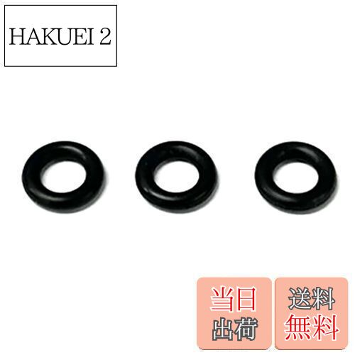 【送料無料】エマーソン(Emerson) フロアジャッキ補修パーツ エマーソンジャッキの油圧ピストン専用のOリング 3枚入り 内径6.5x太さ2.65mm 合成ゴム 油圧ピストン部からのオイル漏れの補修・修理 油を完全に密封 耐油性 装着が簡単で安定したシール性能と密封性能を発揮 【適
