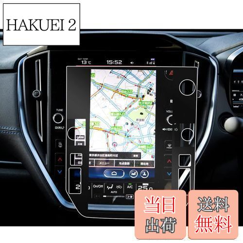 商品情報商品の説明主な仕様 「適用車種」?新型 スバル レヴォーグ レイバック LEVORG LAYBACK （2023.11~現行）br「特徴」：HDクリア、キズ防止最適、自己吸着タイプ、気泡なし、9H硬度、貼り付けも簡単、ARコーティング、疎油性、撥水性、飛散防止、汚れ防止br「0.33mm極薄」：更に滑らかな手触りを提供して、スムーズな操作体験は本体の手触りをそのままに感じできますbr「同梱発送」：強化ガラス保護フィルムx1、固定用シールx2、ウェットティッシュx1、ホコリ取りシートx1、画面拭きクリーナーx1、取付説明書x1br「安心な3年メーカーサービス＆無償返品・返金保証」：弊社の保護フィルムは3年間の安心保証が付き、3年間以内に何にか不具合・不良があれば無償交換または全額返金などの保証サービスを提供致しますので、ご安心してお買い求めください。製品に何か不明点がありましたら、ご連絡頂ければ迅速に対応させて頂きますので、いつでもお気軽にメールでご連絡ください。
