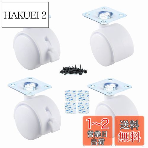 貼るだけキャスター 後付け 強力両面テープ&ネジ付き DIY家具の交換キット 粘着テープ式キャスター (4, ホワイト) 貼るだけキャスター 後付け 強力両面テープ&ネジ付き DIY家具の交換キット 粘着テープ式キャスター (4, ホワイト)