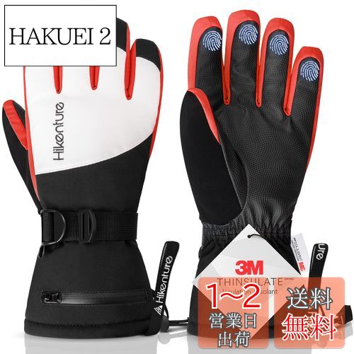 HIKENTURE スキーグローブ スノボ グローブ 3Mシンサレート 防寒グローブ スポーツグローブ スノーボード グローブ アウトドアグローブ 手袋 レディース メンズ 冬用 防風防寒 撥水加工 滑り止め 紛失防止 保温 厚手 通気性 クライミンググローブ 登山 雪遊び 除雪作業