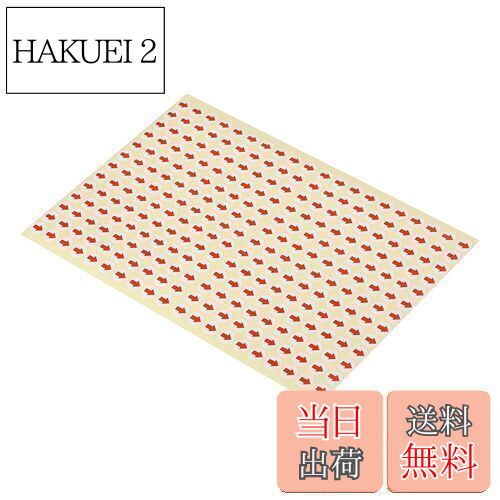 【送料無料】PATIKIL 小さな矢印ステッカーラベル 8 mm直径 2シート ラウンド 粘着式 色分けサインデカール 検査欠陥マーキング用 レッド