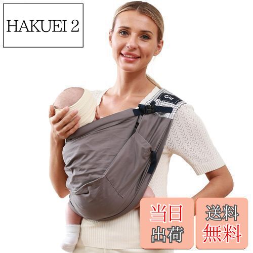 【送料無料】CUBY ベビースリング 横抱き 抱っこ紐 新生児 対面抱き スリング 首周りバックル だっこひ..