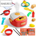 Cute Stone おままごとキッチン 炊飯器 おもちゃ 26点セット リアル噴霧 テーブルクロス付き 知育玩具 調理器具 ごっこ遊び 料理おもちゃ 電気炊飯...