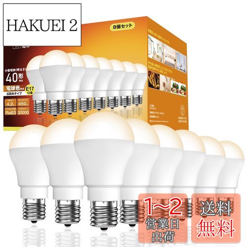 8ĥåȡ okalumi LEDŵ E17 40W ŵ忧 2700k ߥ˥ץȥŵ 450lm ŵ ۸ Ĵ...