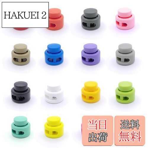 【送料無料】[YFFSFDC] 約50個入り カラフル コードストッパー 2穴 コードロック スプリング 紐止め ゴム調整バックル アウトドア 衣類 帽子 靴ひも 交換/補修用 留め具 DIY 手作り 素材