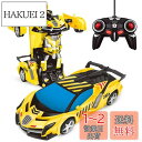 Tcvents ラジコンカー 変形 車おもちゃ 変身 ロボット ラジコン 車 リモコン 1/18 RCカー 多機能ロボットおもちゃ こども向け 子供 おもちゃ ...