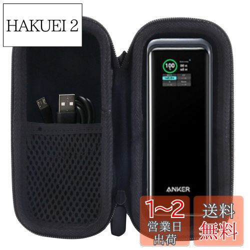 WERJIA 収納ケース対応 Anker Prime Power Bank (12000mAh, 130W) モバイルバッテリ (for Anker Prime Power Bank (12000mAh, 130W))