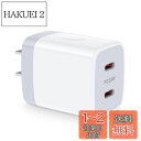 【送料無料】Hootek 急速充電器 Type-C 25W(USB PD 充電器 USB-C 2ポート)/PPS&PD対応/PSE認証 ACアダプター USB コンセント タイプC 充電器 iphone16 充電器 アイフォン アンドロイド 充電器 スマホ 携帯充電器 iPhone 16シリーズ、Galaxy S24、iPad Pro/Mini/Air、Pixel7そ