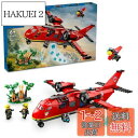 レゴ(LEGO) シティ 消防レスキュー飛行機 おもちゃ 玩具 誕生日 プレゼント ブロック 知育 男の子 女の子 子供 6歳 7歳 8歳 9歳 乗り物 車 ミニカー 60413