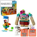 レゴ(LEGO) マインクラフト デバウアーとの対決 おもちゃ 玩具 プレゼント 誕生日 ブロック クリスマス 男の子 女の子 子供 8歳 9歳 10歳 小学生...