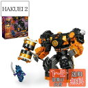 レゴ(LEGO) ニンジャゴー コールのエレメントパワー・メカスーツ おもちゃ 玩具 誕生日 プレゼント ブロック 男の子 女の子 子供 7歳 8歳 9歳 小学...