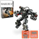 レゴ(LEGO) マーベル ウォーマシーン・メカスーツ おもちゃ 玩具 誕生日 プレゼント ブロック 知育 男の子 女の子 子供 6歳 7歳 8歳 9歳 マーベ...