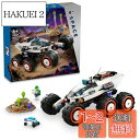 レゴ(LEGO) シティ わく星探査車とエイリアン おもちゃ 玩具 誕生日 プレゼント ブロック 知育 男の子 女の子 子供 6歳 7歳 8歳 9歳 宇宙 60...