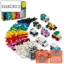 レゴ(LEGO) クラシック のりものをつくろう おもちゃ 玩具 誕生日 プレゼント ブロック 知育 男の子 女の子 子供 5歳 6歳 7歳 8歳 乗り物 車 ミニカー 11036