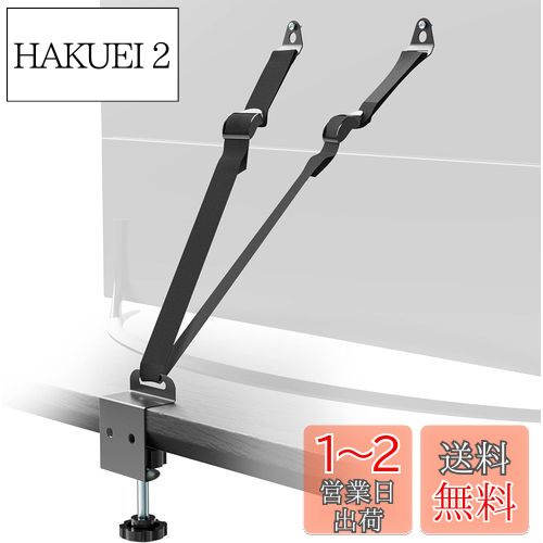 楽天HAKUEI 2WORLDLIFT テレビ 転倒防止ベルト VESA取付 85インチまで 耐震ベルト テレビ 家具転倒防止 地震対策 震度7対応 穴開け不要 （ブラック）