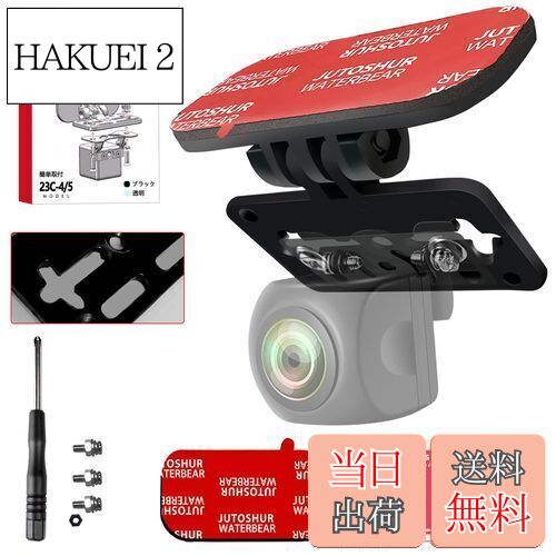 【送料無料】リアカメラ ステー 映澤 バックカメラ取付用 ブラケット 左右微調整 リアカメラ ブラケット ドライブレコーダー ステー スタンド ミラー ステー ドラレコ ステー BLACK