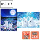 サムコス ダイアモンドアート キット 2枚入り 初心者向け ダイアモンド塗装 ビーズアート 全面貼り付け 壁飾り DIY手工芸品 ダイアモンドアート