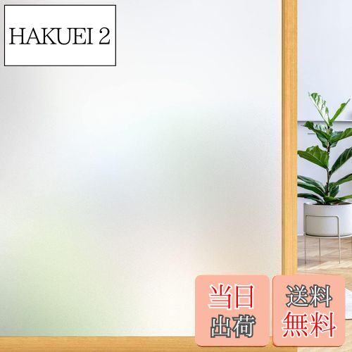 【送料無料】Rabbitgoo 窓ガラス目隠しフィルム 目隠しシート 窓 フィルム すりガラスシート 水で貼る 剥がせる 断熱遮熱 結露防止 uvカット 窓 めかくしシート ガラス 窓用 フィルム 浴室 風呂 玄関 飛散防止 曇りガラス調 ガラスフィルム(75x400cm)