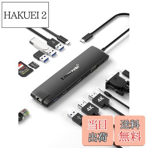 【送料無料】ドッキングステーション MST USB C ハブ 13-IN-1 Lemorele USB3.0 ハブ 2 HDMI 4K@30Hz HD..