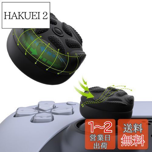PlayVital ps5やps4コントローラーに対応用ジョイスティックキャップクッションバージョン、Xbox Series X/Sに対応用サムスティックグリップカバー、Xbox OneやElite Series 2コントローラーに対応用サムスティックグリップキャップ、Switch Proコンに対応用ジョイスティ
