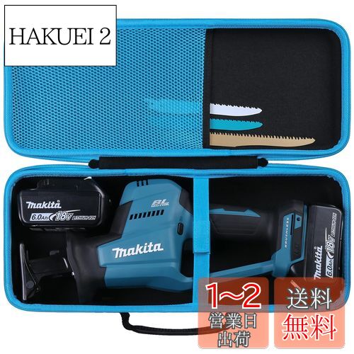 Makita マキタ 充電式レシプロソー JR189DZ 18V 専用収納ケース(ケースのみ)-Khanka Makita マキタ 充電式レシプロソー JR189DZ 18V 専用収納ケース(ケースのみ)-Khanka