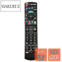 テレビリモコン N2QAYB001017 リモコン 対応 パナソニック テレビ リモコン N2QAYB000721 N2QAYB000793 N2QAYB000...