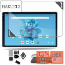 【送料無料】For HotLight タブレット/HiGrace C107/OC101 タブレット 用 フィルム 保護フィルム 強化ガラスフィルム 【NOUKA...