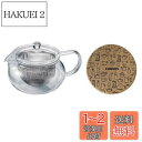 HARIO(ハリオ) 茶茶急須 丸 コルクマット付き 実用容量450mL 耐熱ガラス製 大きな茶こし 電子レンジ・食洗器対応 HARIO Glass CHJMN...