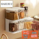 【送料無料】Toski 調味料入れ マグネット スタンド 2層 キッチン用 スパイス収納ラック 壁掛け 3個組 ストッカー ケース 砂糖 塩 コショウ入れ ポット 省スペース お手入れ簡単 防水防湿 スプーン付き 片手で簡単 組み立て不要 ホワイト