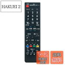 WINFLIKE 代替リモコン fit for SHARPシャープ AQUOS アクオス 液晶テレビ AN-52RC1 (ダイヨウ) 設定不要 すぐに使える L...