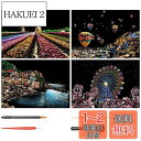 【送料無料】LIANHATA スクラッチアート 4枚入 スクラッチ極細ペン付き 21*29cm A4サイズ スクラッチペーパー レインボー絵 夜景 花火 観覧車 花畑 彫刻アート DIY 削るだけで美しいアート 部屋飾り (ヨーロッパ風景)