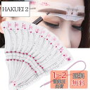 Forahome 眉毛テンプレート レディース 12種類セット ストラップ付き つかいやすい 眉毛 形 テンプレート 眉毛ガイド メイクアップ グッズ 眉を描く...