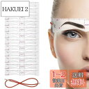 【送料無料】Doyime 眉毛テンプレート 眉毛メイクツール (12種セット) 眉毛ステンシル レディース メンズ 眉毛 型 ガイド 女性用 眉用ステンシル 人気 初心者にも 化粧道具