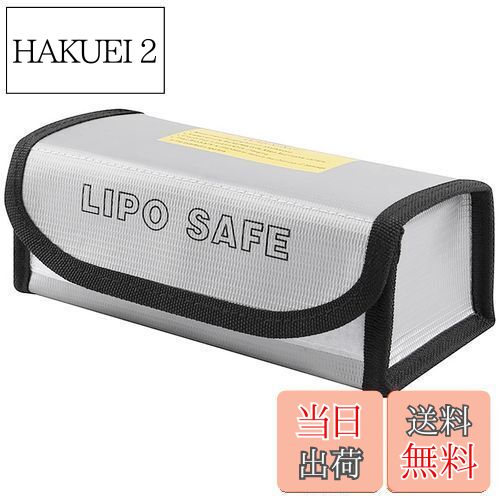 【送料無料】LIANHATA バッテリー リポガード 防爆バッグ ?色 リポバッテリー 保護 袋 チャージ プロテクション 難燃性バッグ 耐火バッグ 耐熱 耐火 防爆 防水 防炎バッグ バッテリー用収納ケース (A)
