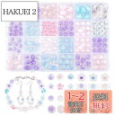 PH PandaHall 約195個セット ビーズ アクリルビーズ 8種 淡い色ビーズ 手芸ビーズ カラフル 柔らかい色 アクセサリーパーツ ブレスレット ネッ...