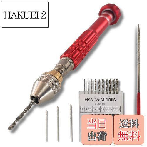 【送料無料】[kuriiro] ピンバイス ハンドドリル 精密 0.8〜3.0mm刃セット ドリル プラモデル 工具 15..