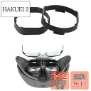 【送料無料】SHEAWA PS VR2用レンズフレーム メガネをかけるようになる プロテクター 近視 アクセサリー PlayStation VR2用