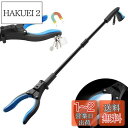 【送料無料】マジックハンド Housolution つかみ棒 お助けハンド ロングハンド LEDライト付き 折りたたみ式 80CM アルミ合金&ABS 先端向き変更可能 マグネット付き Blue