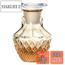 【送料無料】アデリア(ADERIA) TABLE JEWELRY 豆 醤油差し アンバー 45ml 日本製 化粧箱入 ガラス 卓上 調味料入れ 香水瓶 液だれ ...