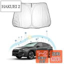【RUIYA】スバル クロストレックGUD/GUE 車用サンシェード スバルクロストレック GU サンシェード日差しカット フロントガラスサンシェード 日よけカ...
